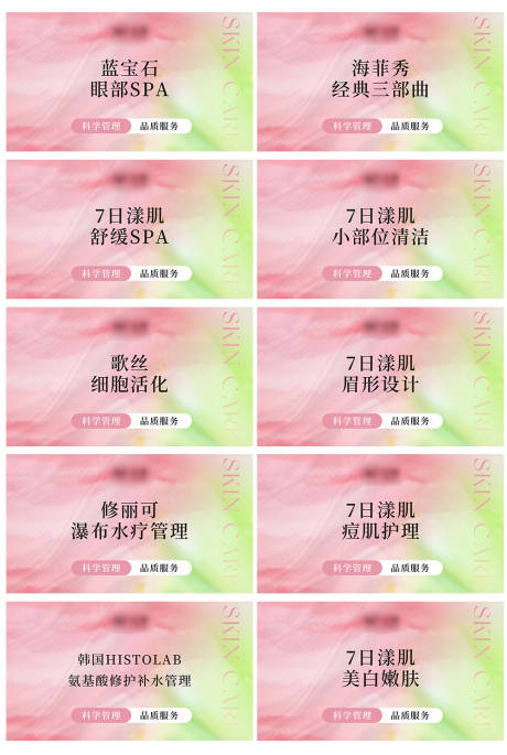 美容皮肤管理医美轮播图banner