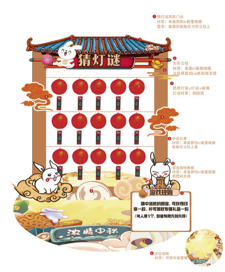 源文件下載【享設計】搜索編號：84340029924951402【猜燈謎dp點】