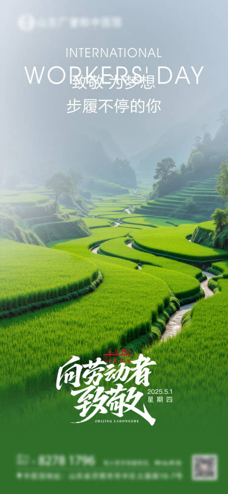 源文件下载【劳动节海报】编号：80080030353636532