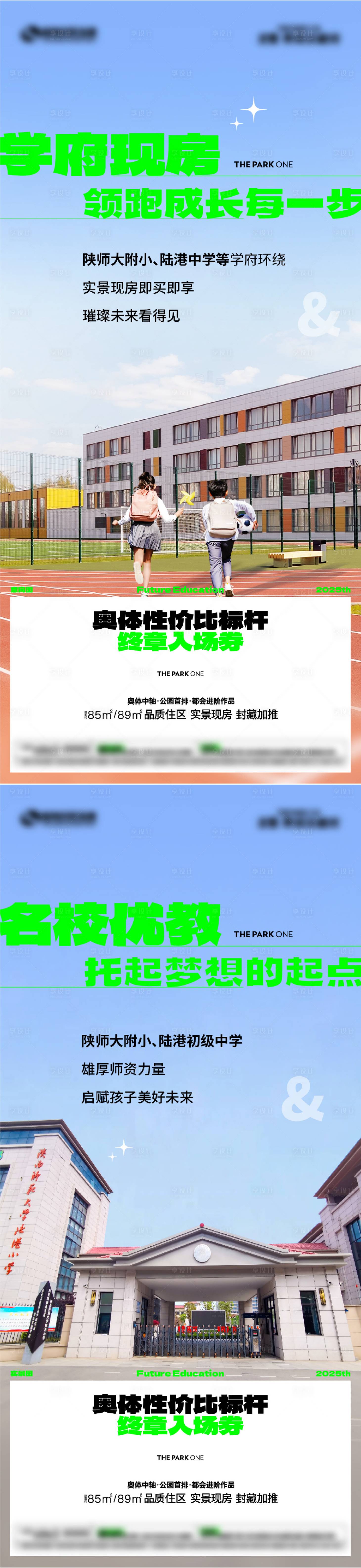 源文件下載【享設計】搜索編號：64020030328101336【教育價值點海報】