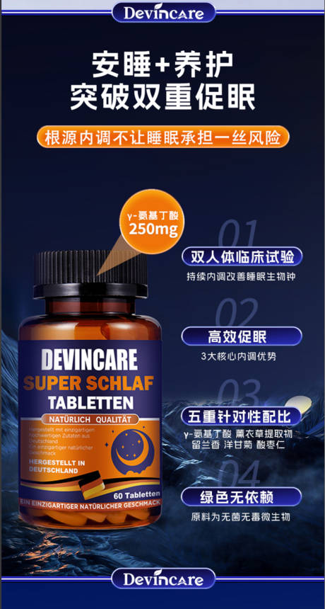 源文件下载【保健品海报】编号：86610029944412178