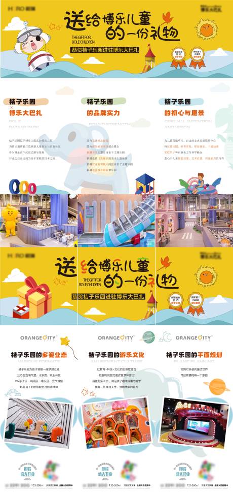 源文件下载【三宫格海报】编号：32940030081568622