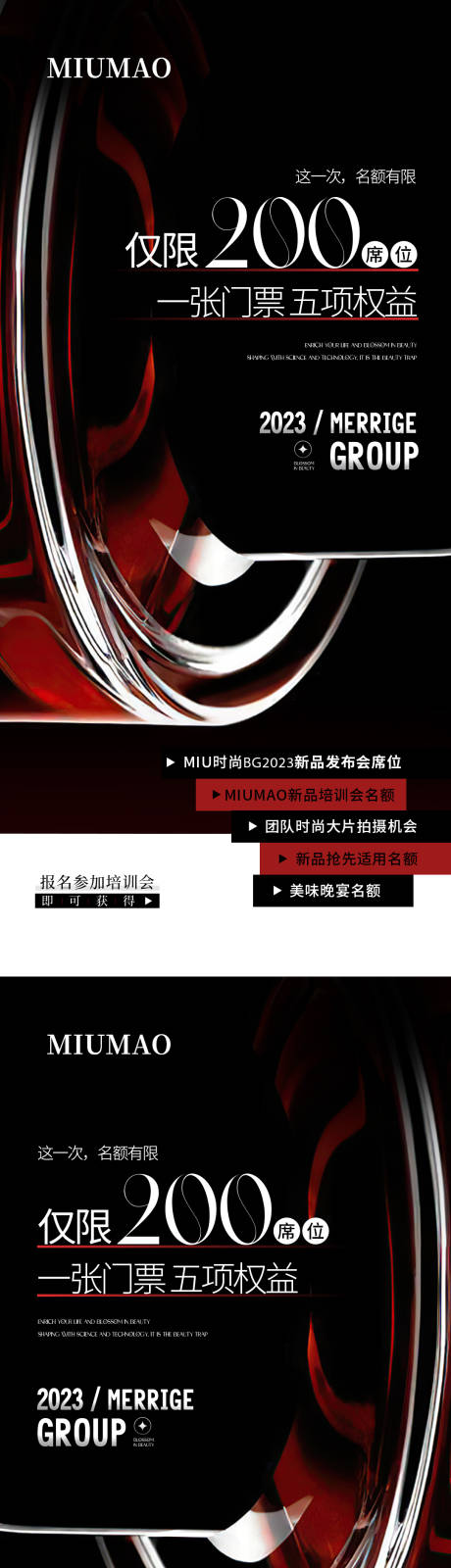 源文件下载【享设计】搜索编号：49160030093514228【名额招商规则席位简约系列海报】