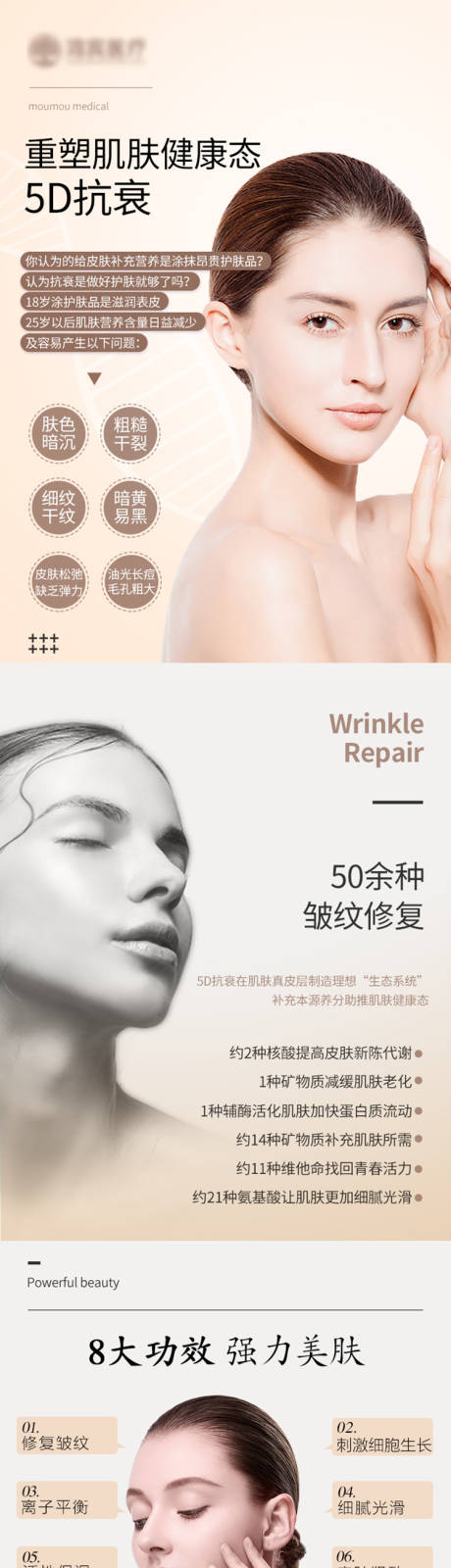 源文件下載【醫(yī)美】編號(hào)：22830030015029672