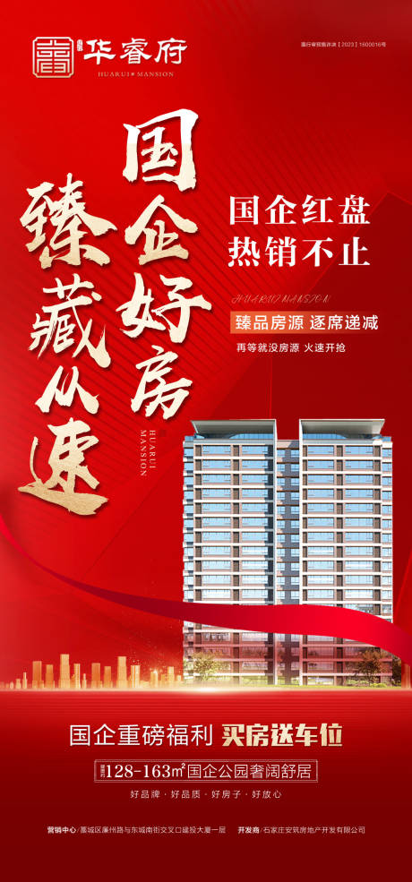 源文件下载【国企好房】编号：81260030080848241