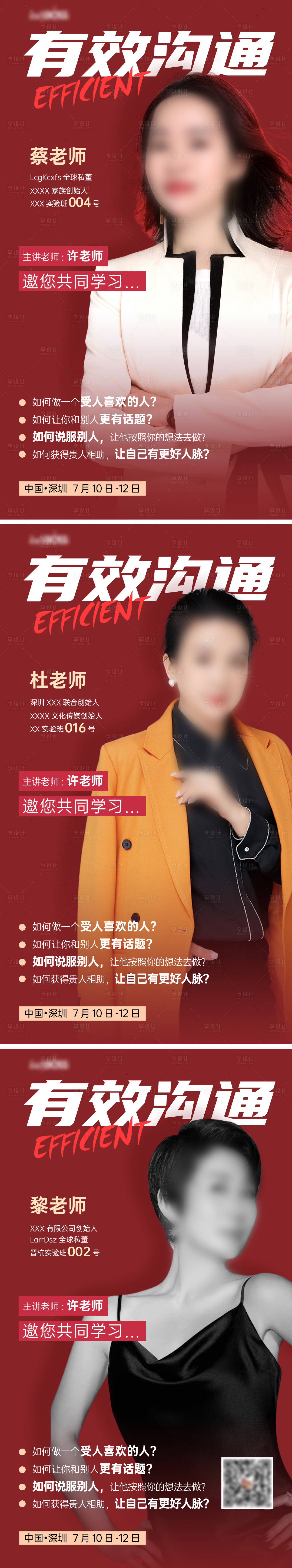 源文件下载【享设计】搜索编号：10620029938117376【课程人物海报】