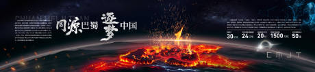 源文件下載【享設(shè)計(jì)】搜索編號：68480029927895542【科幻展板】
