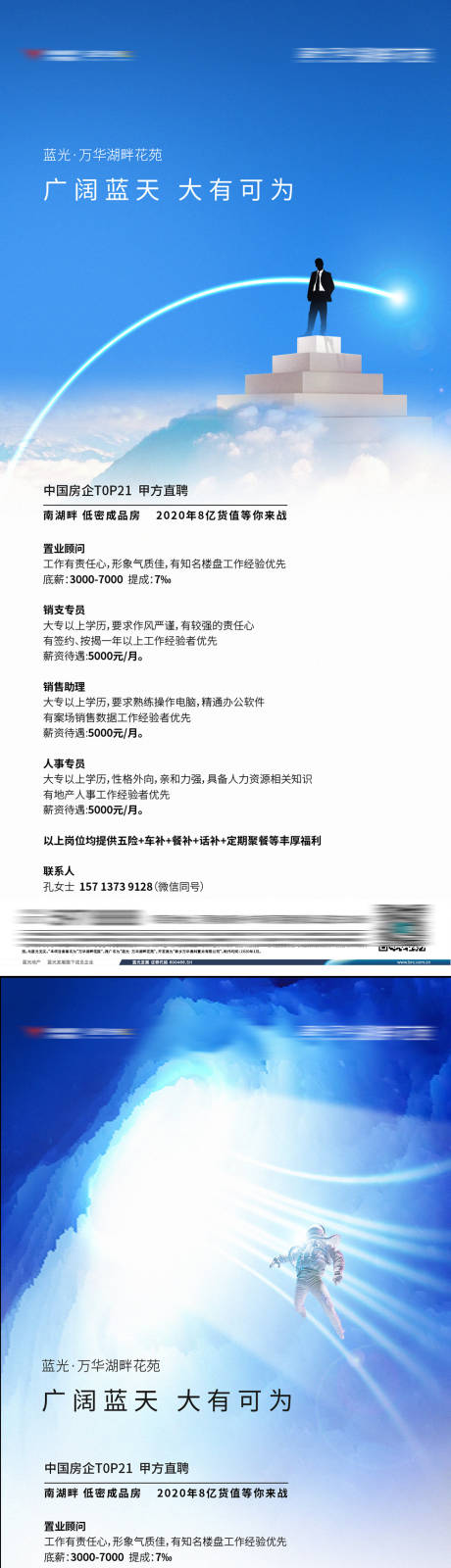 源文件下載【享設(shè)計(jì)】搜索編號(hào)：90360030242619588【招聘海報(bào)】