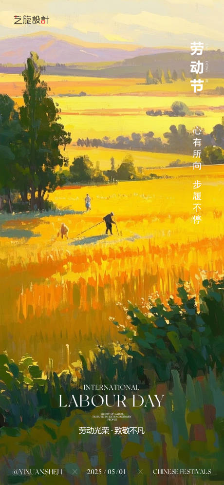 源文件下載【享設計】搜索編號：14840030032449512【51勞動節節日海報】