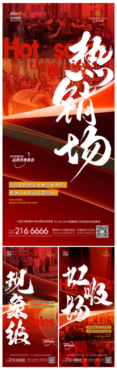 源文件下载【人气热销系列稿】编号：38800029945811289