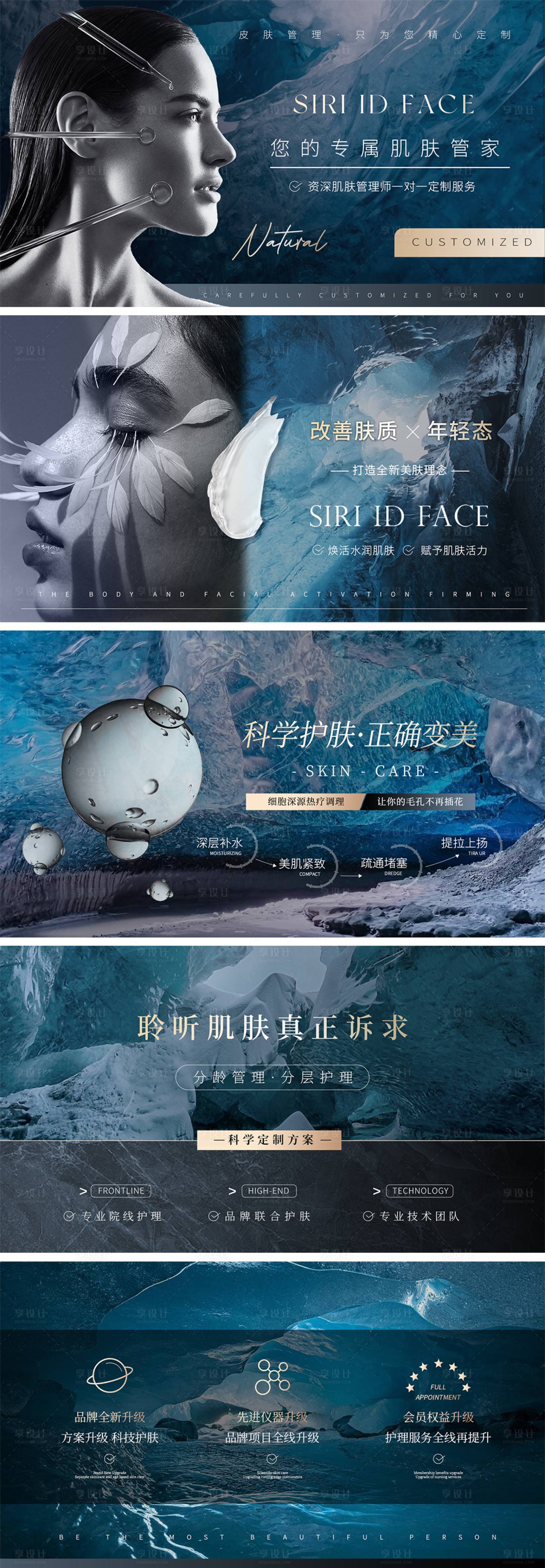 源文件下載【美容/皮膚管理/美業(yè)線上店鋪輪播圖】編號(hào)：27830030305283324