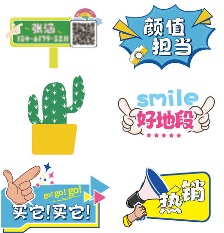 源文件下載【手舉牌】編號(hào)：89550029890855997