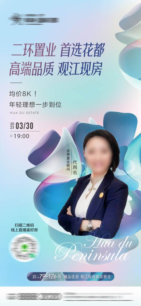 源文件下載【享設計】搜索編號：80090030018094440【地產直播微信稿青色】