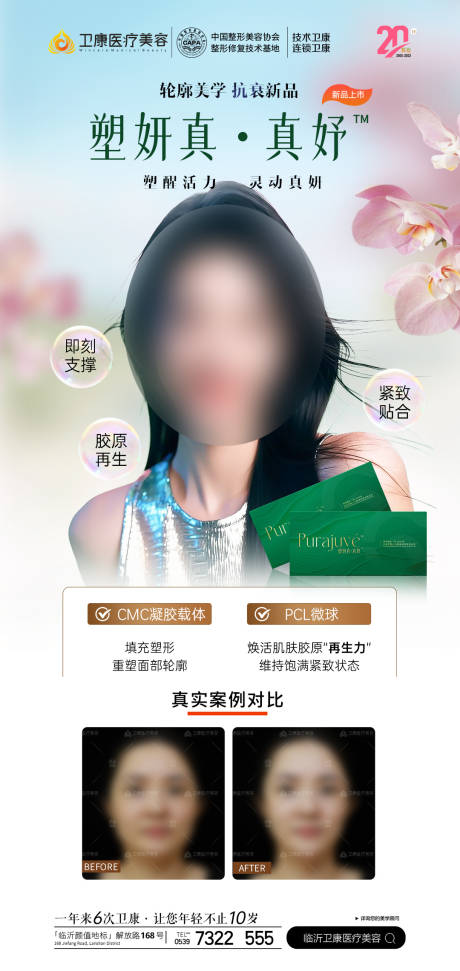 源文件下載【塑妍真真妤】編號：53110030020317869
