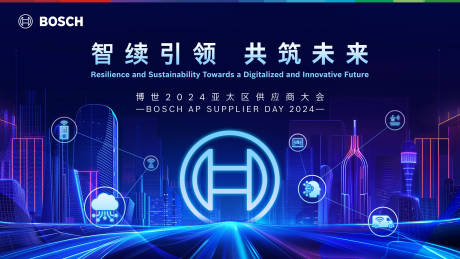 源文件下載【享設(shè)計】搜索編號：34280030484681780【供應(yīng)商大會主視覺】
