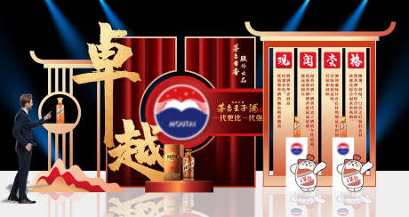 白酒中式活动美陈