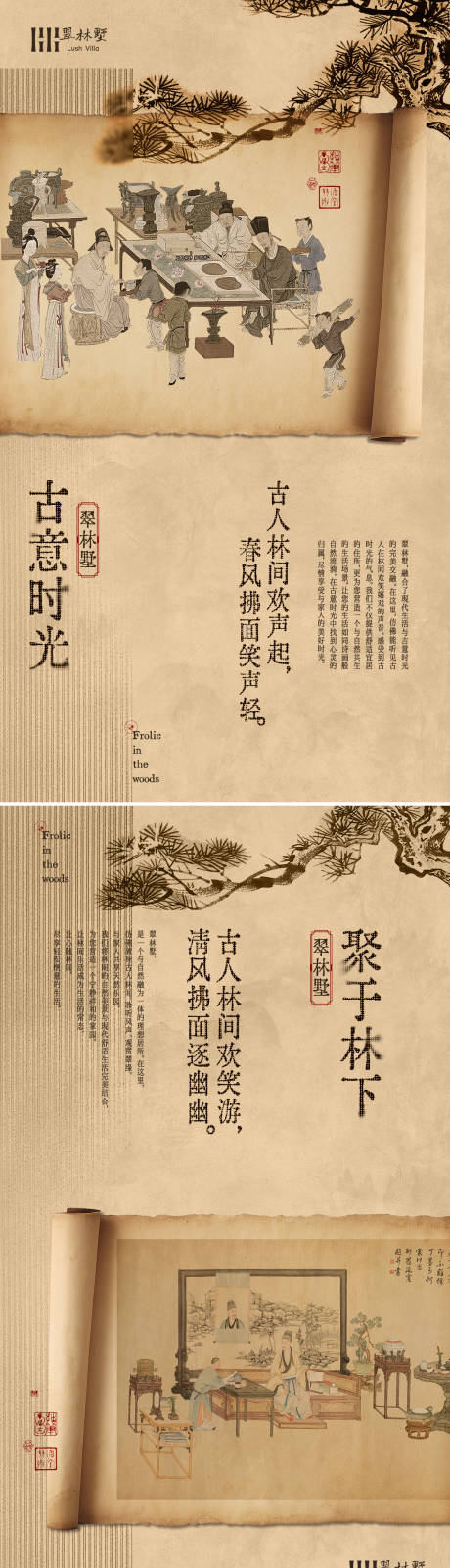 源文件下載【地產園林國風新中式山水古風海報】編號：99610030037404963