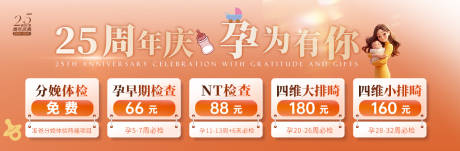 源文件下载【享设计】搜索编号：93340030063974076【产科】