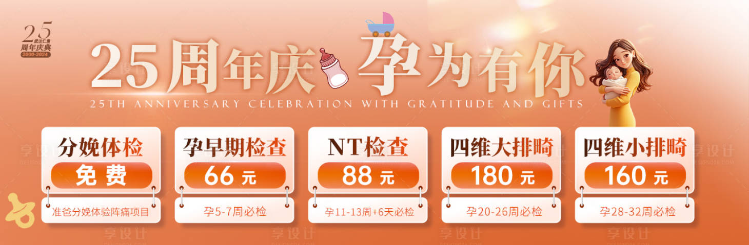 源文件下載【享設計】搜索編號：93340030063974076【產科】