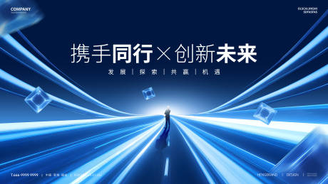 源文件下载【创新科技未来大气展板】编号：29240030031884618