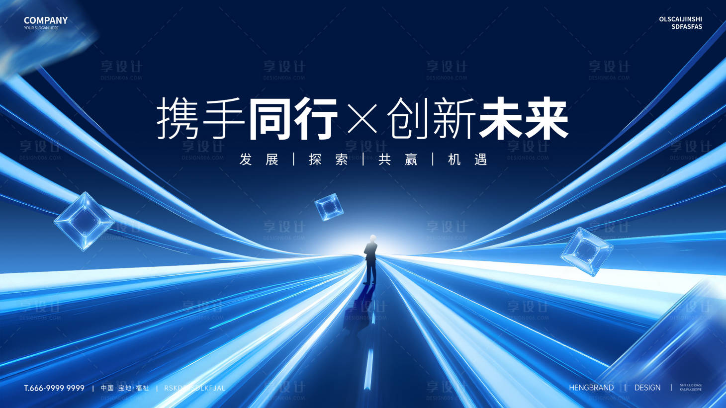源文件下載【享設計】搜索編號：29240030031884618【創新科技未來大氣展板】