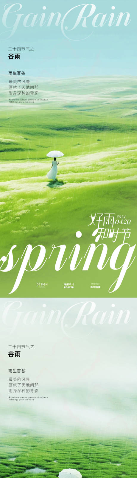 源文件下载【贵阳医美海报】编号：83420029995185102