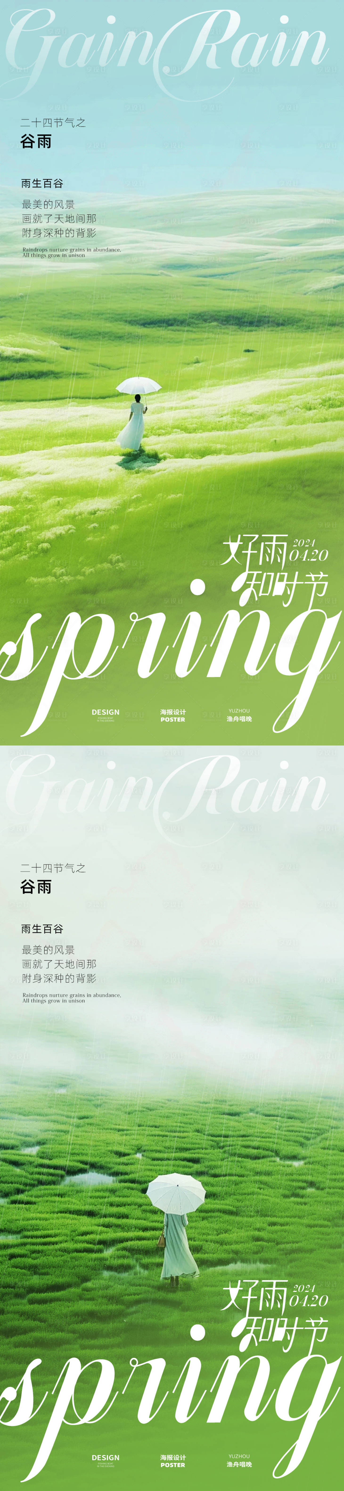 源文件下载【享设计】搜索编号：83420029995185102【贵阳医美海报】