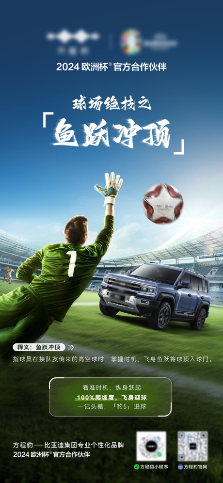 源文件下载【享设计】搜索编号：24060030056104508【汽车海报】