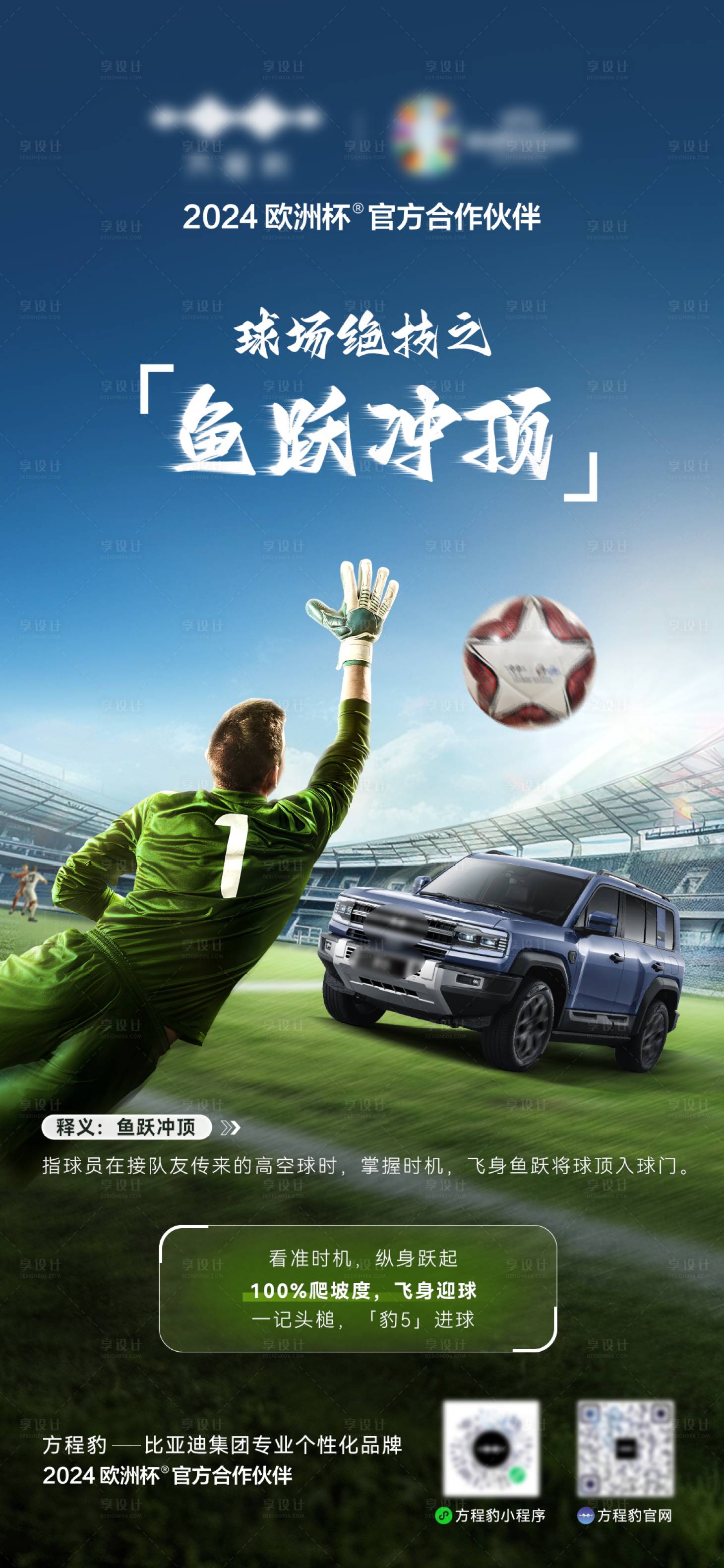 源文件下載【享設計】搜索編號：24060030056104508【汽車海報】