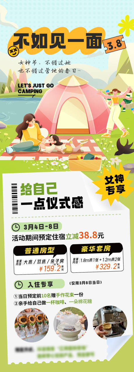 源文件下载【营地露营户外海报】编号：39280030044718296