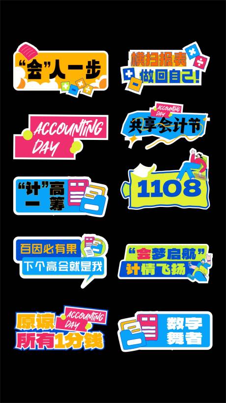 源文件下载【享设计】搜索编号：24460030454591973【会计手举牌】