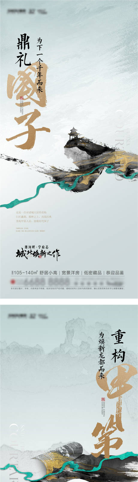 源文件下载【新中式价值点】编号：53020030358626663