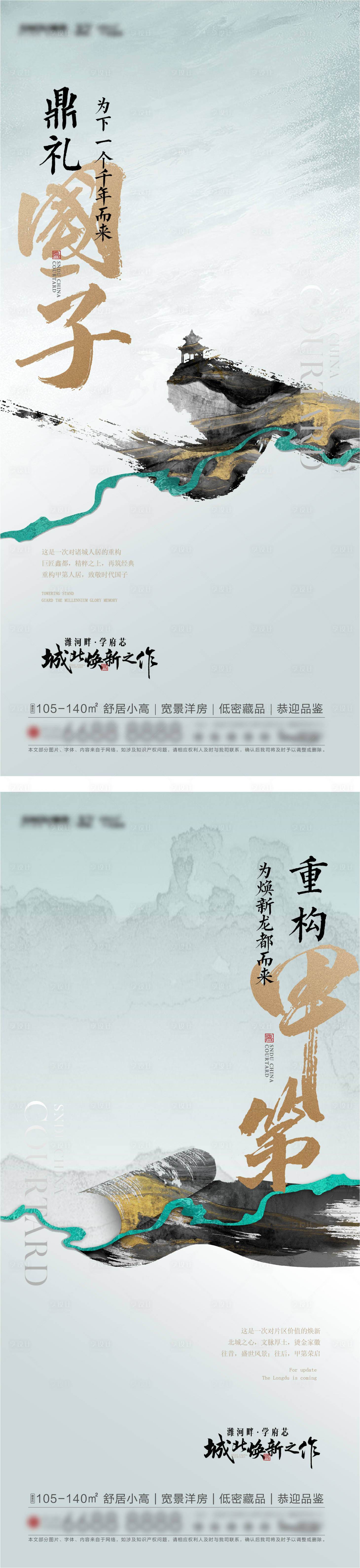 源文件下載【新中式價值點】編號：53020030358626663