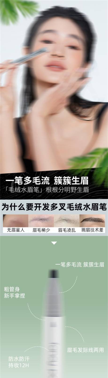 彩妆详情