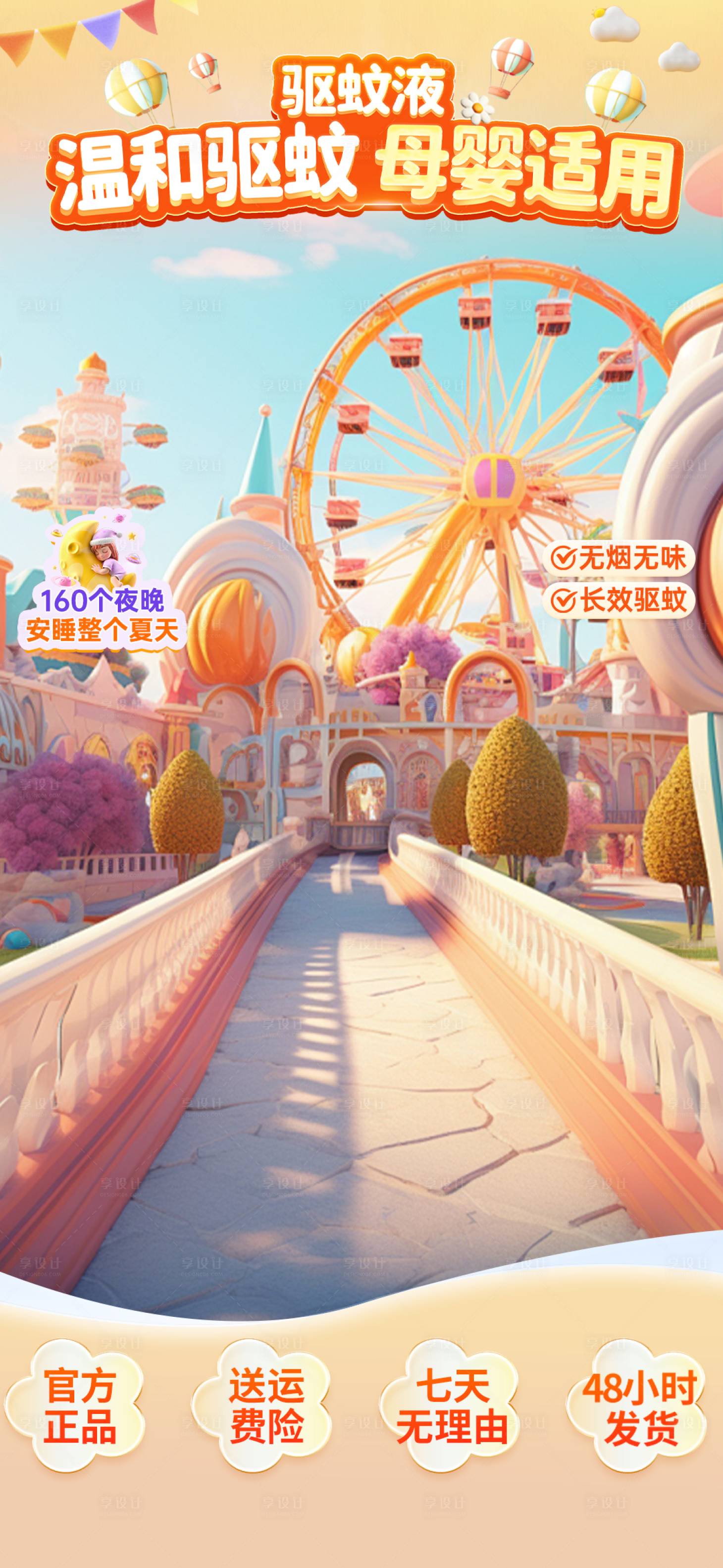 源文件下载【母婴直播贴片】编号：11440030105794898