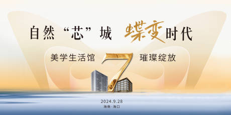 源文件下载【地产营销主画面】编号：11580030225844268