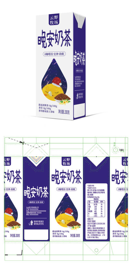源文件下载【晚安奶茶乳制品包装设计】编号：51110030282557758