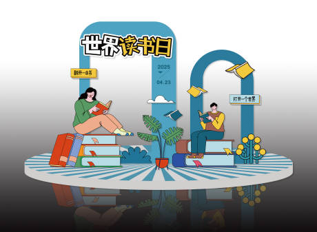 源文件下載【享設(shè)計(jì)】搜索編號(hào)：89180030165298515【世界讀書日美陳】