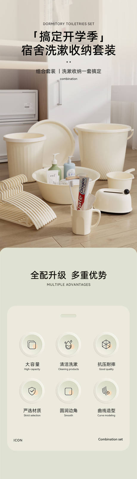 源文件下载【享设计】搜索编号：33150030246105127【无图案水桶套装详情】
