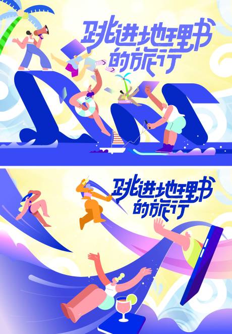 源文件下载【旅行banner海报】编号：50940030057123480