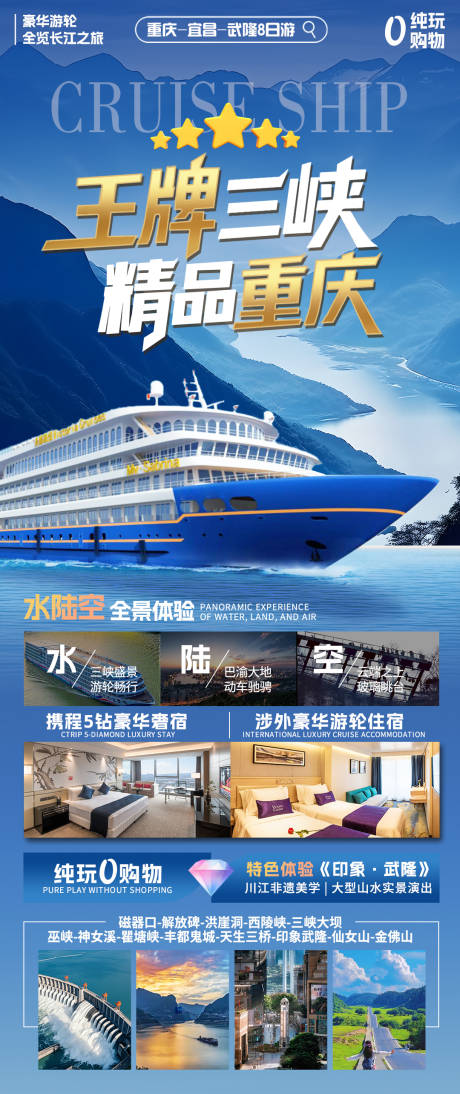 源文件下载【王牌三峡精品重庆】编号：83930030330656470