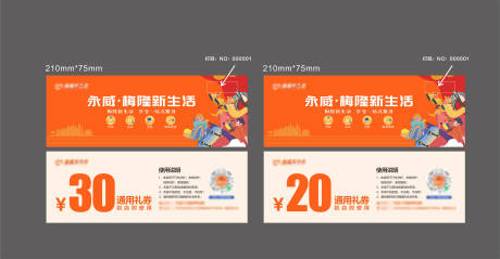 源文件下载【代金券】编号：83030030453762023