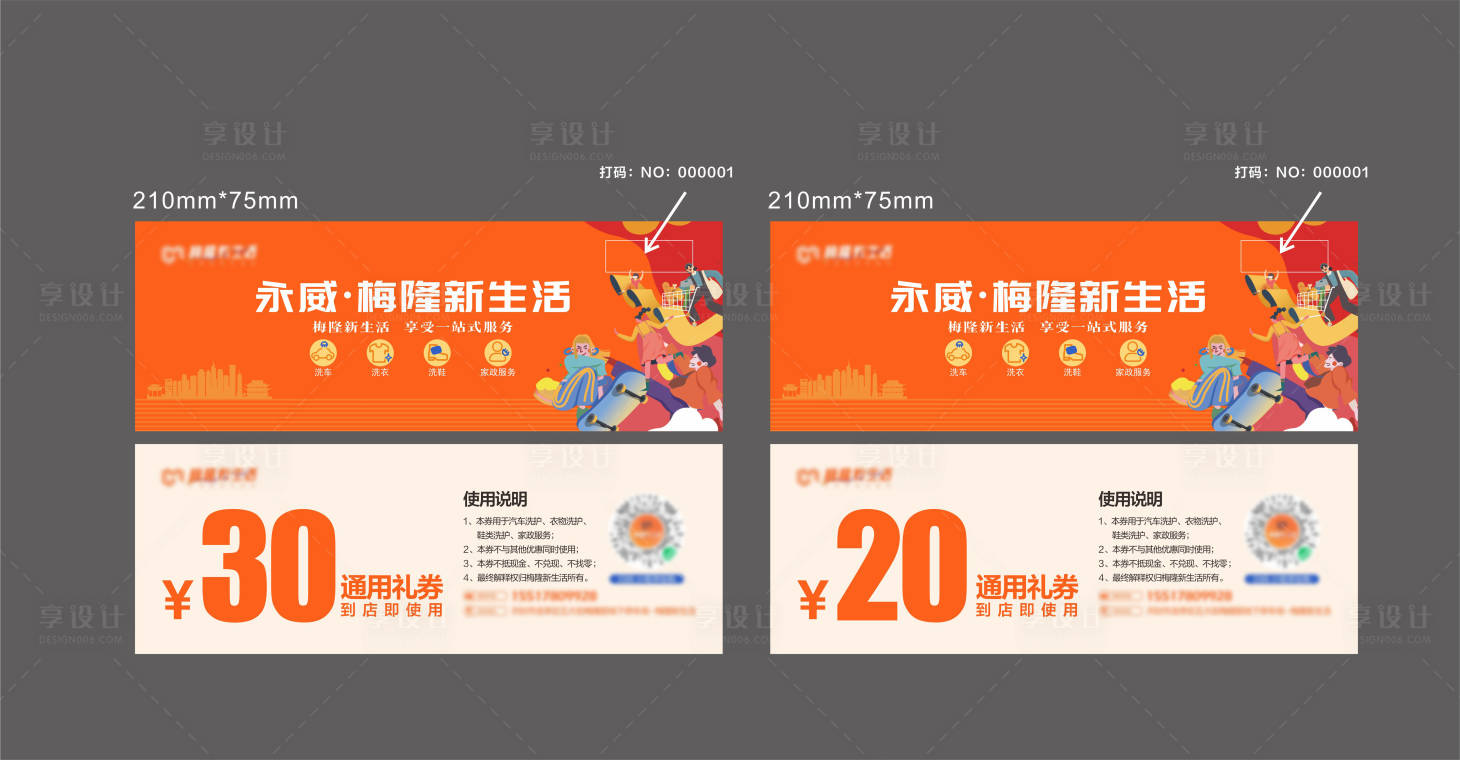 源文件下载【享设计】搜索编号：83030030453762023【代金券】