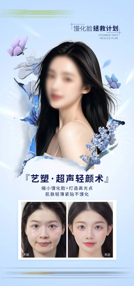 源文件下載【醫美饅化案例】編號：30830030235299376