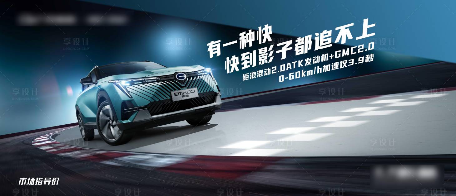 源文件下載【享設計】搜索編號：72910030255923581【汽車主視覺】