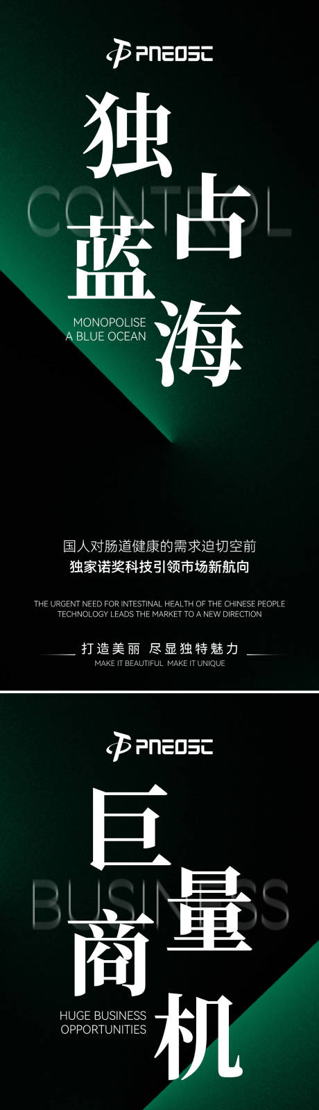 源文件下载【享设计】搜索编号：94770029893455862【宣发招商造势大健康海报】