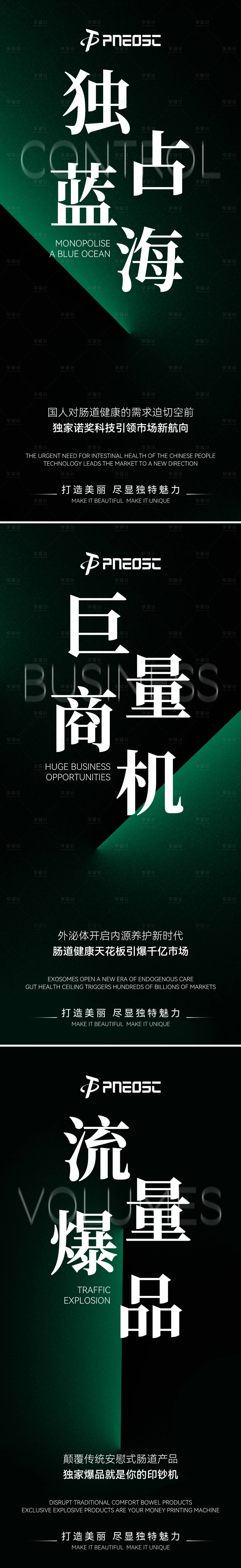 源文件下载【享设计】搜索编号：94770029893455862【宣发招商造势大健康海报】