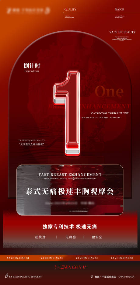 源文件下载【享设计】搜索编号：98750030485548906【倒计时海报】