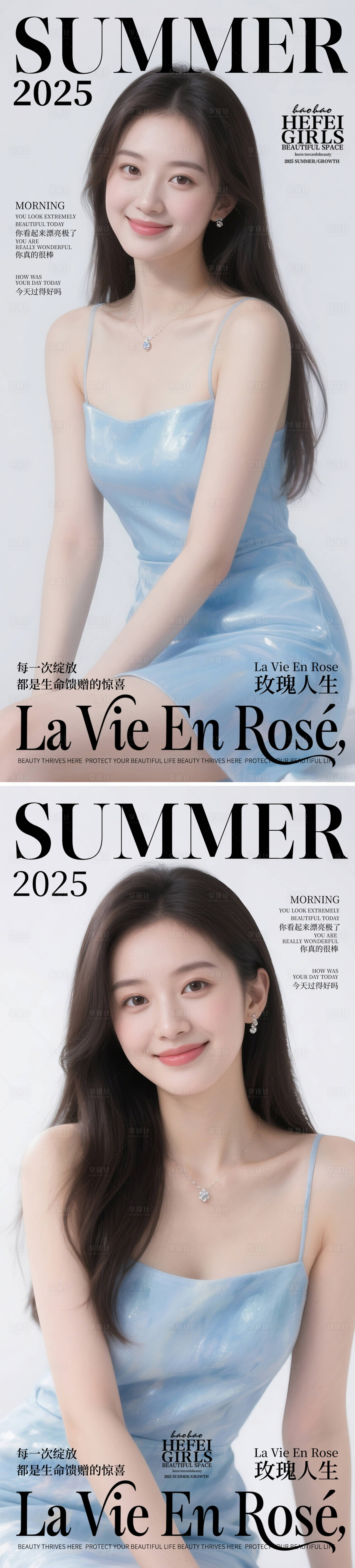 源文件下载【享设计】搜索编号：77460030382929437【医美玫瑰人生海报】