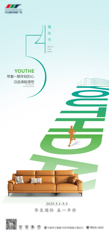 源文件下载【54青年节】编号：84230030493442911